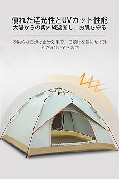 Amazon.co.jp: Le Dzx テント キャンプテント ワンタッチ 3~4人